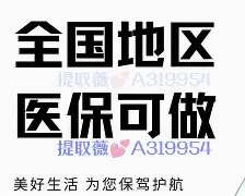 咸宁最新急用钱24小时套医保卡深圳方法分析(最方便真实的咸宁急用钱私人借钱5000无需审核方法)