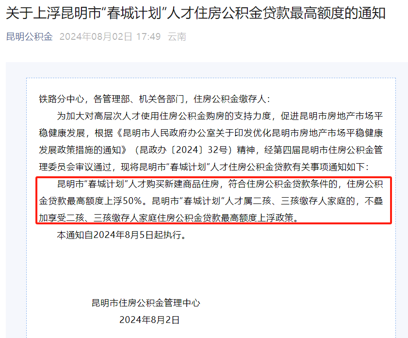 咸宁正规代办中介提取公积金电话的简单介绍