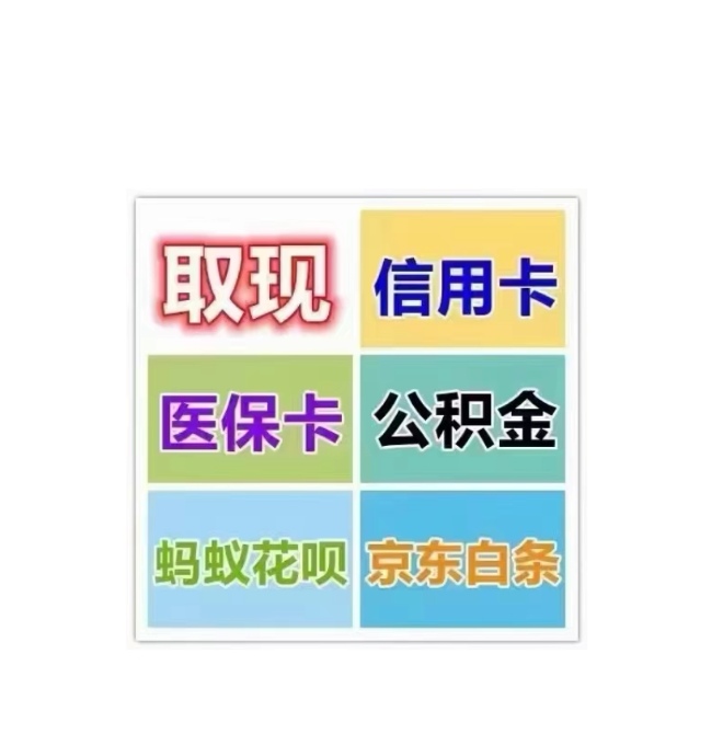 咸宁最新医保卡换取现金秒到账方法分析(最方便真实的咸宁医保卡换取现金秒到账怎么操作方法)