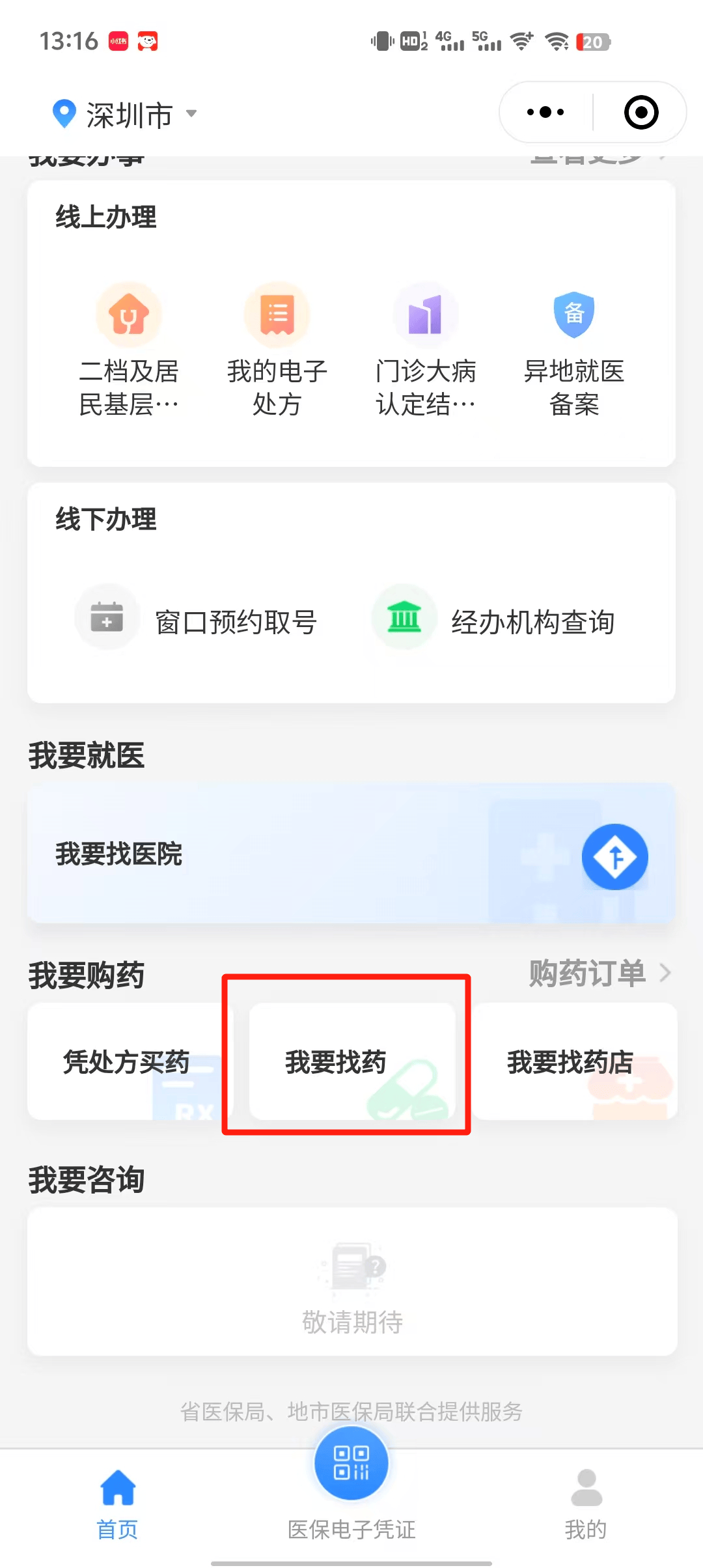 咸宁最新深圳医保提取秒到方法分析(最方便真实的咸宁深圳医保提取秒到氖qw413612幑方法)