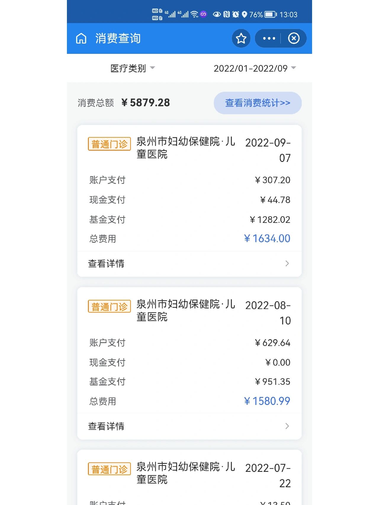 咸宁最新医保报销打款了为啥没到账方法分析(最方便真实的咸宁医保报销打款了为啥没到账呢方法)