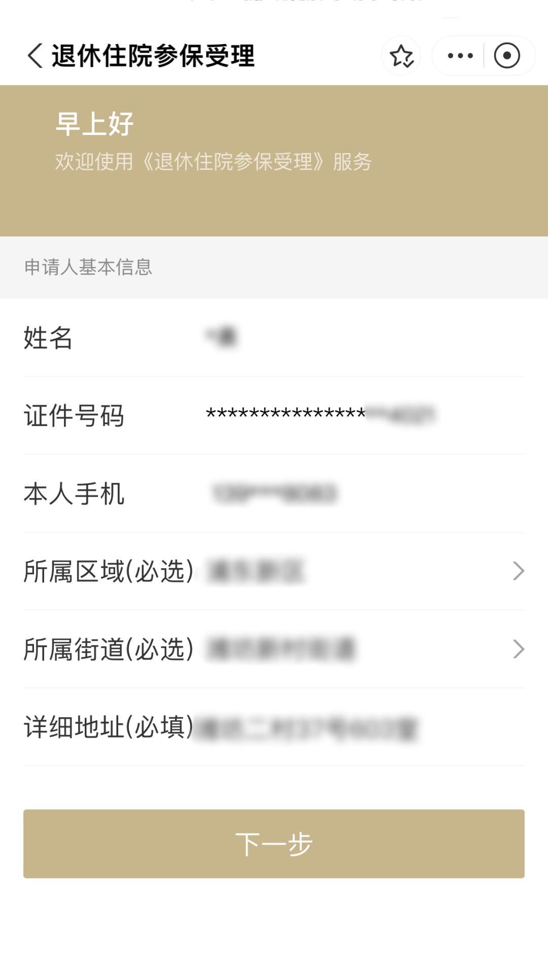 咸宁最新上海医保卡余额提取方法分析(最方便真实的咸宁上海医保卡余额提取的金额限制是什么?方法)