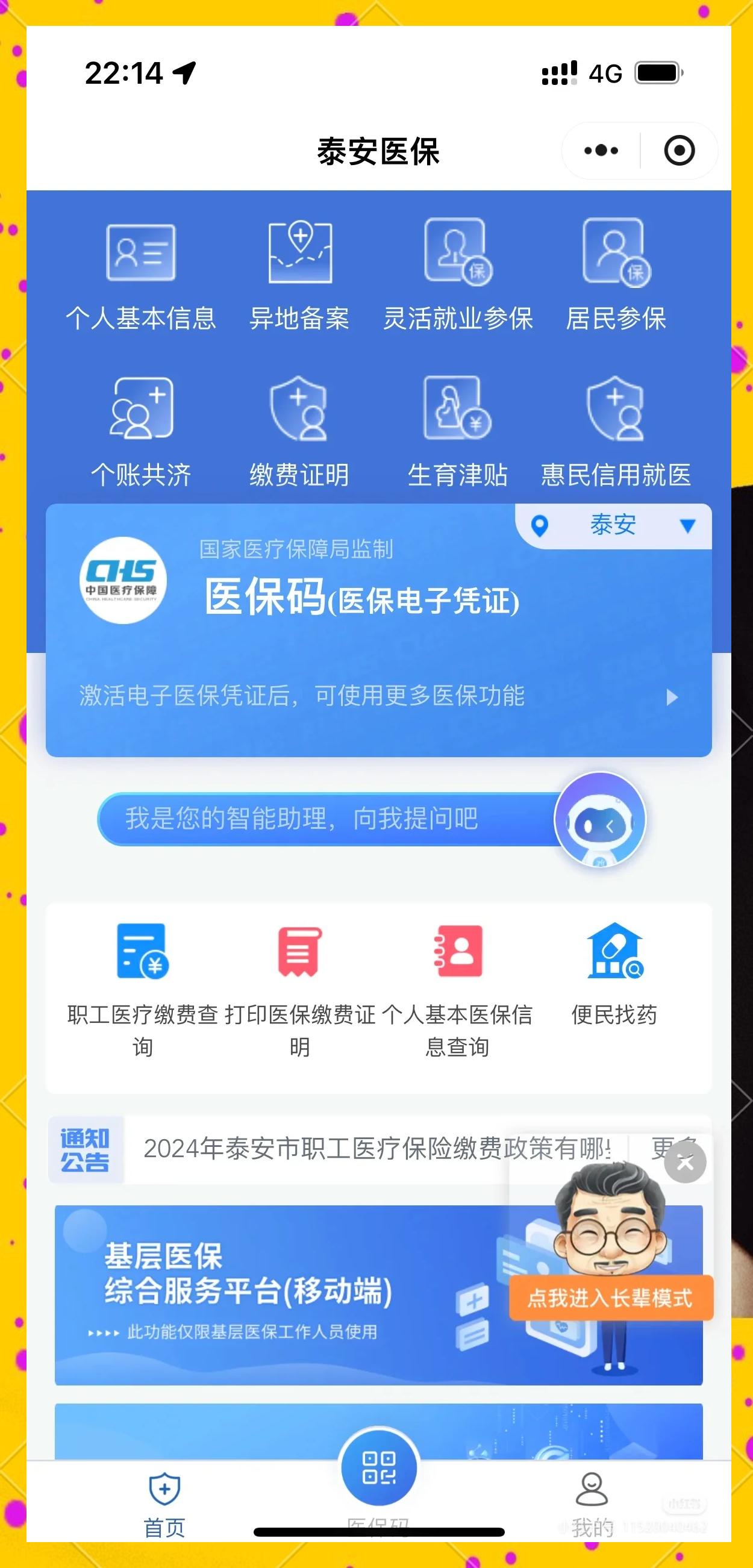 咸宁最新医保卡提取现金操作及规定方法分析(最方便真实的咸宁医保卡提取现金操作及规定是什么方法)