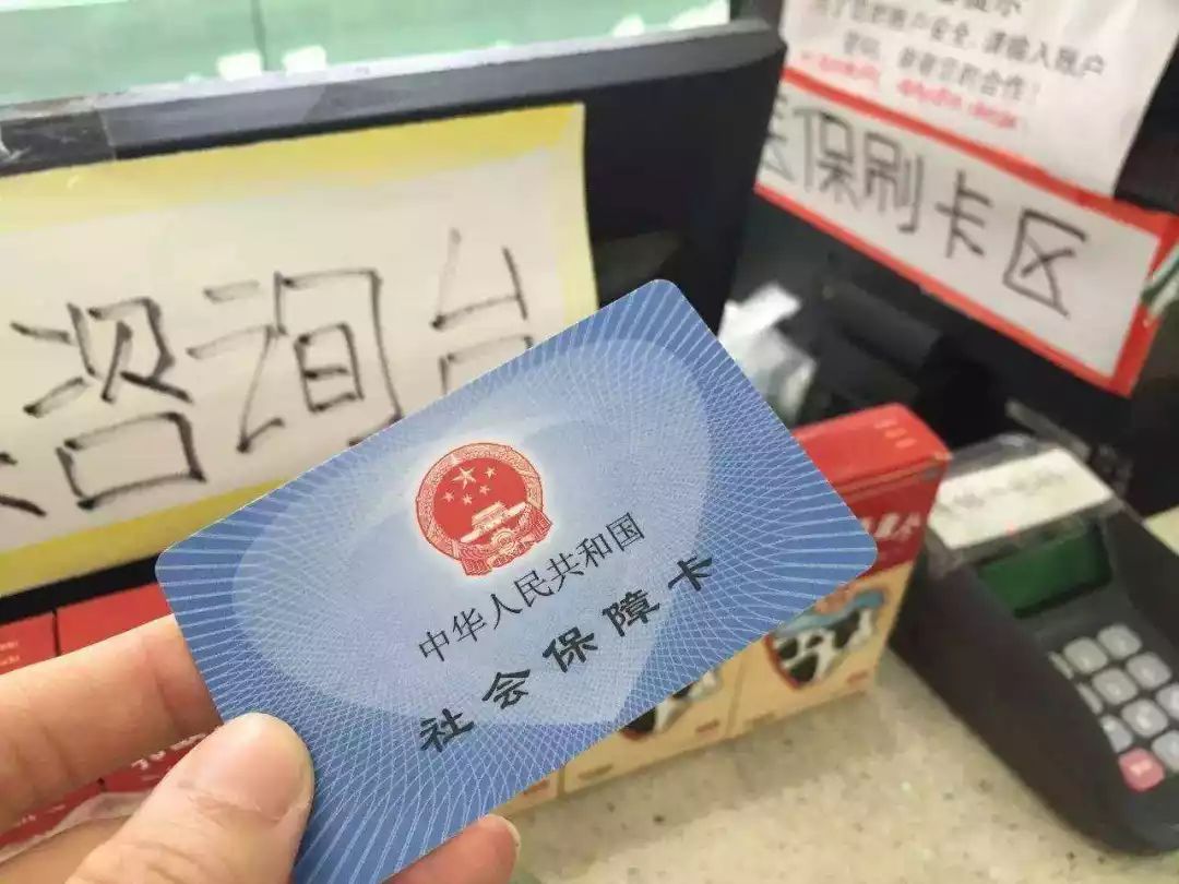 咸宁医保卡余额套现联系方式的简单介绍