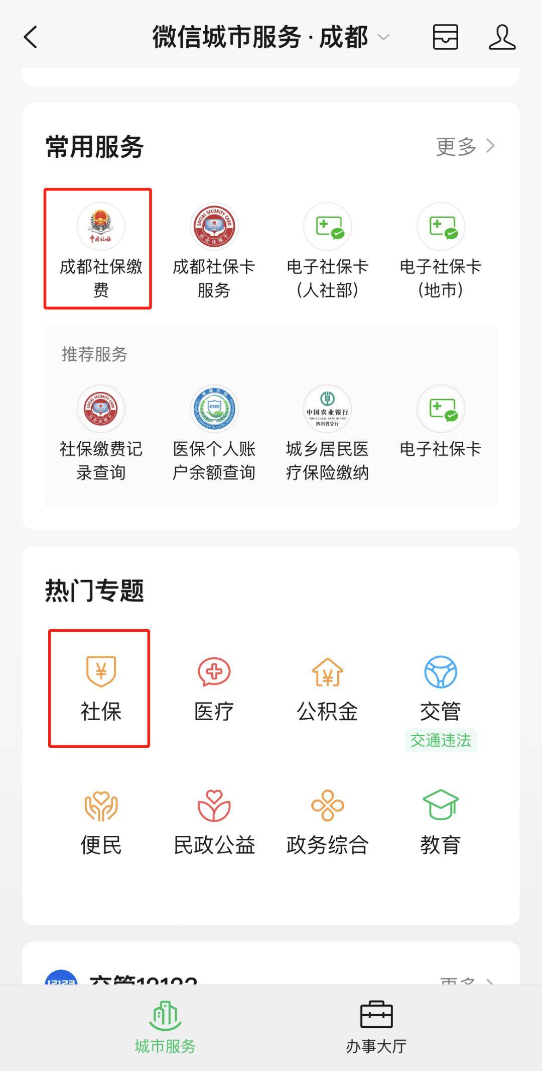 咸宁最新24小时套医保卡微信方法分析(最方便真实的咸宁24小时套医保卡微信最简单方法方法)