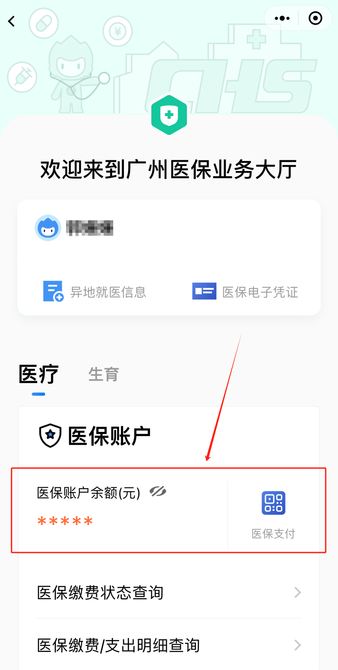 咸宁最新医保卡上的钱怎么提现方法分析(最方便真实的咸宁医保卡里的余额怎么提现方法)