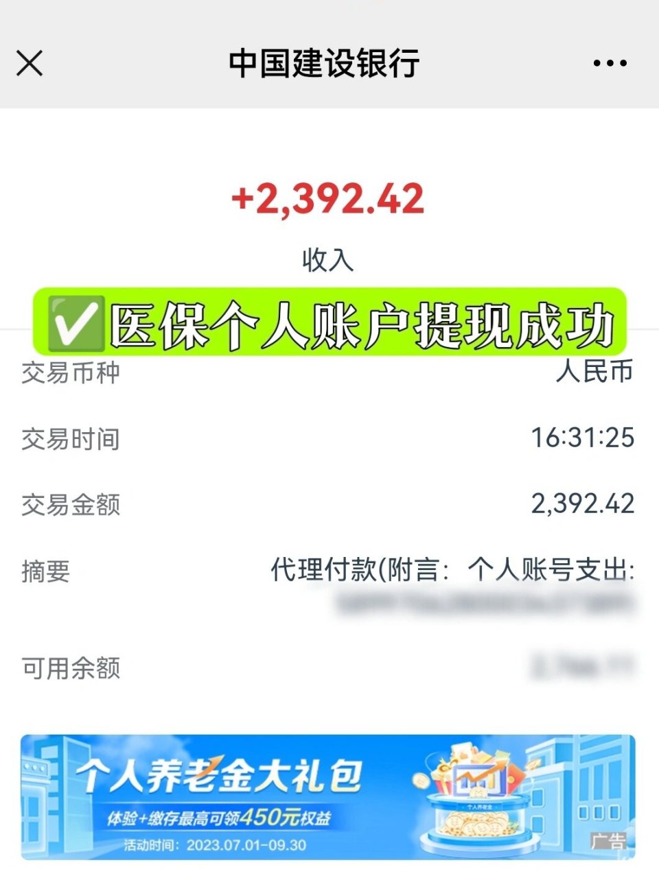 咸宁最新医保停保了余额怎么提现方法分析(最方便真实的咸宁医保停保后余额归零,钱去哪儿了方法)