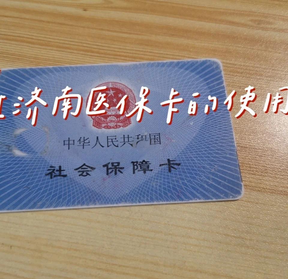 咸宁最新回收医保卡方法分析(最方便真实的咸宁回收医保卡余额联系方式方法)