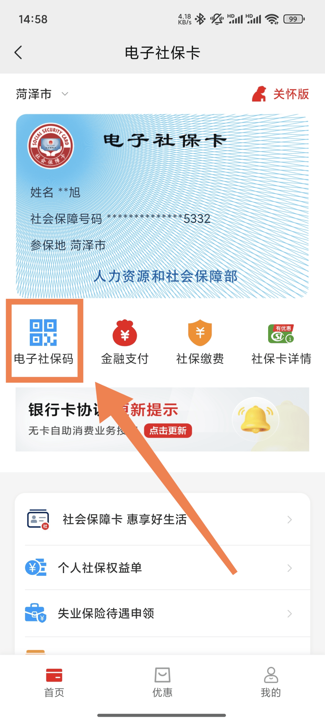 咸宁最新24小时套社保卡微信方法分析(最方便真实的咸宁24小时套社保卡微信可以吗方法)
