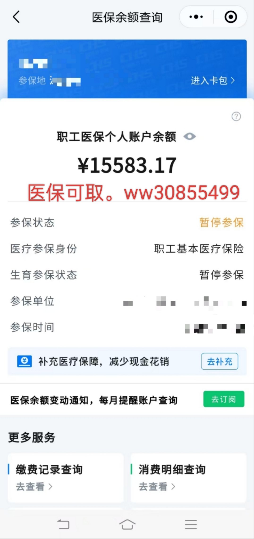 咸宁最新医保卡的余额能提现吗方法分析(最方便真实的咸宁医保卡余额能提取吗方法)