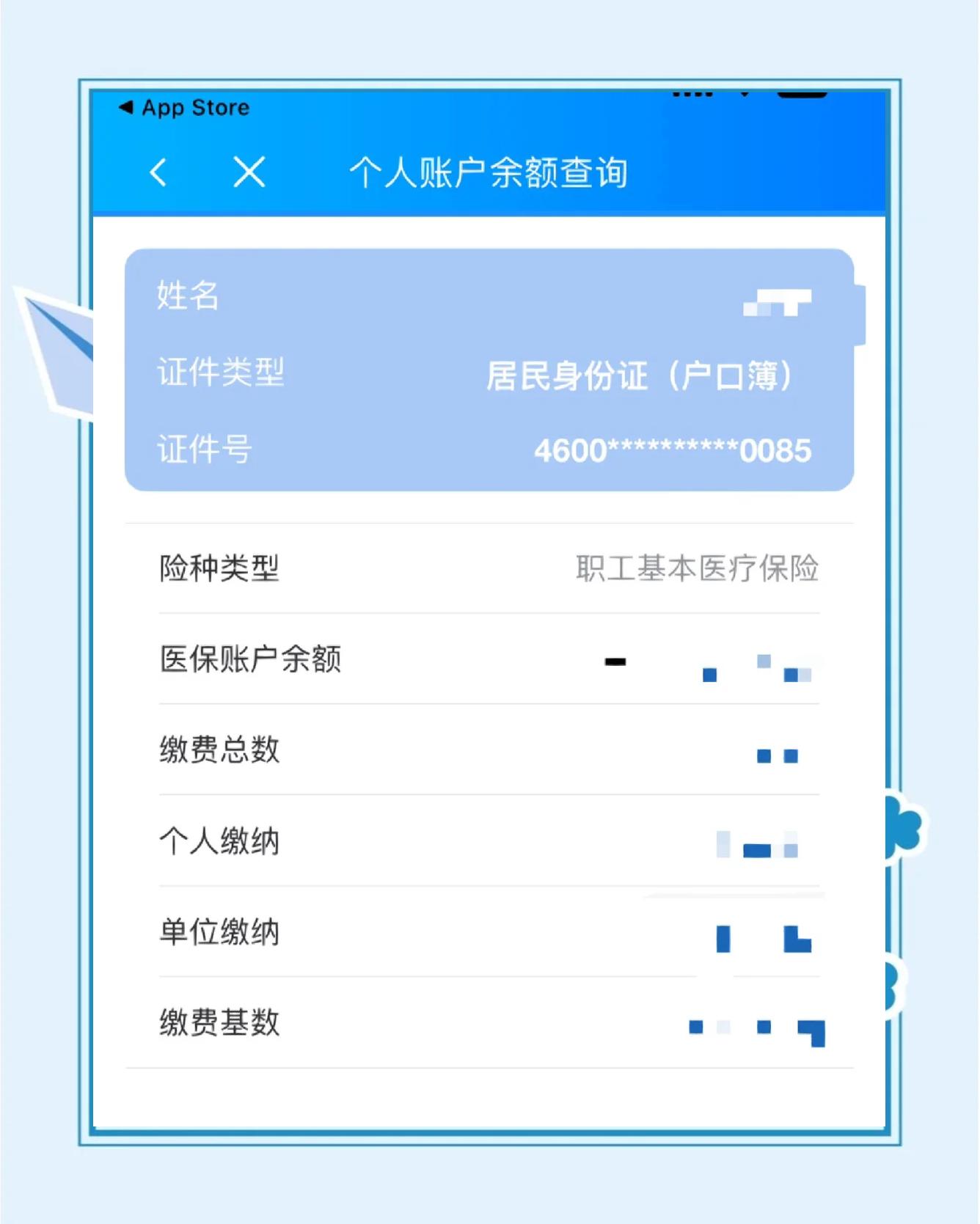 咸宁最新医保余额网上提取方法分析(最方便真实的咸宁医保在线提取方法)