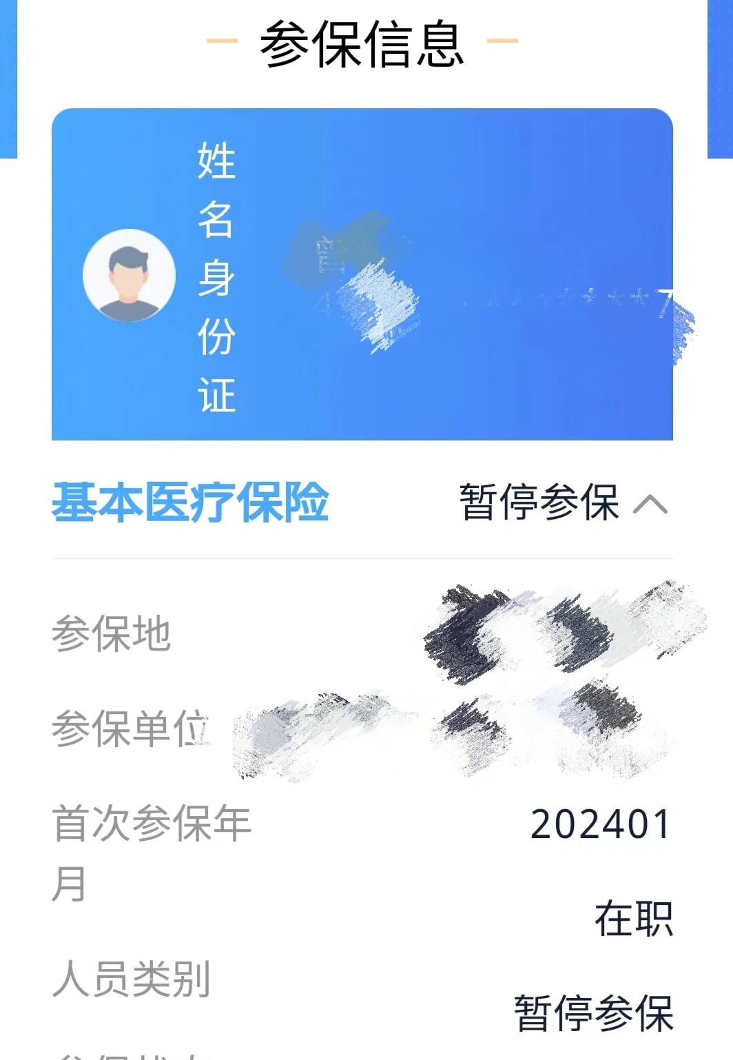 咸宁最新套医保卡联系方式方法分析(最方便真实的咸宁医保卡套取电话方法)