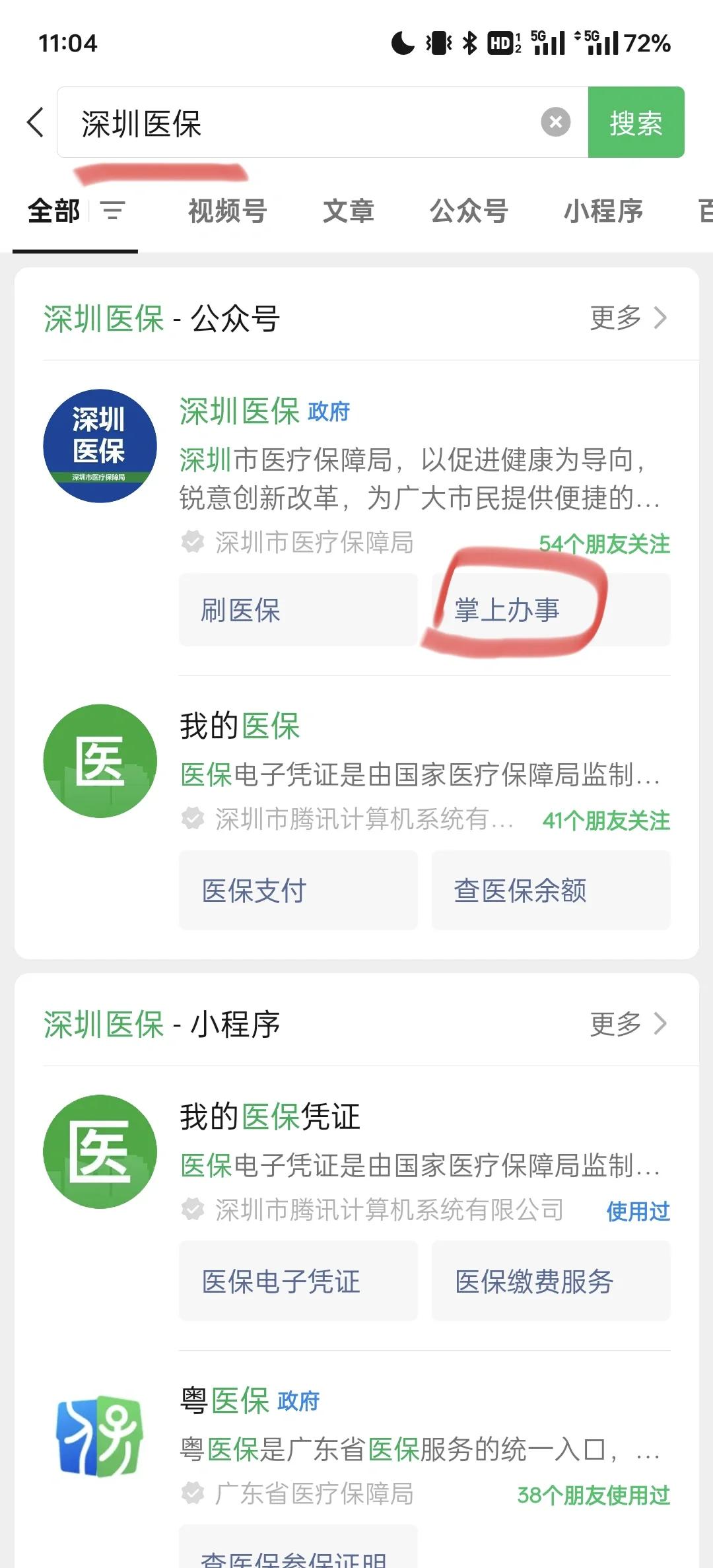 咸宁最新深圳医保余额可以提取吗方法分析(最方便真实的咸宁深圳医保卡余额可以提现吗方法)