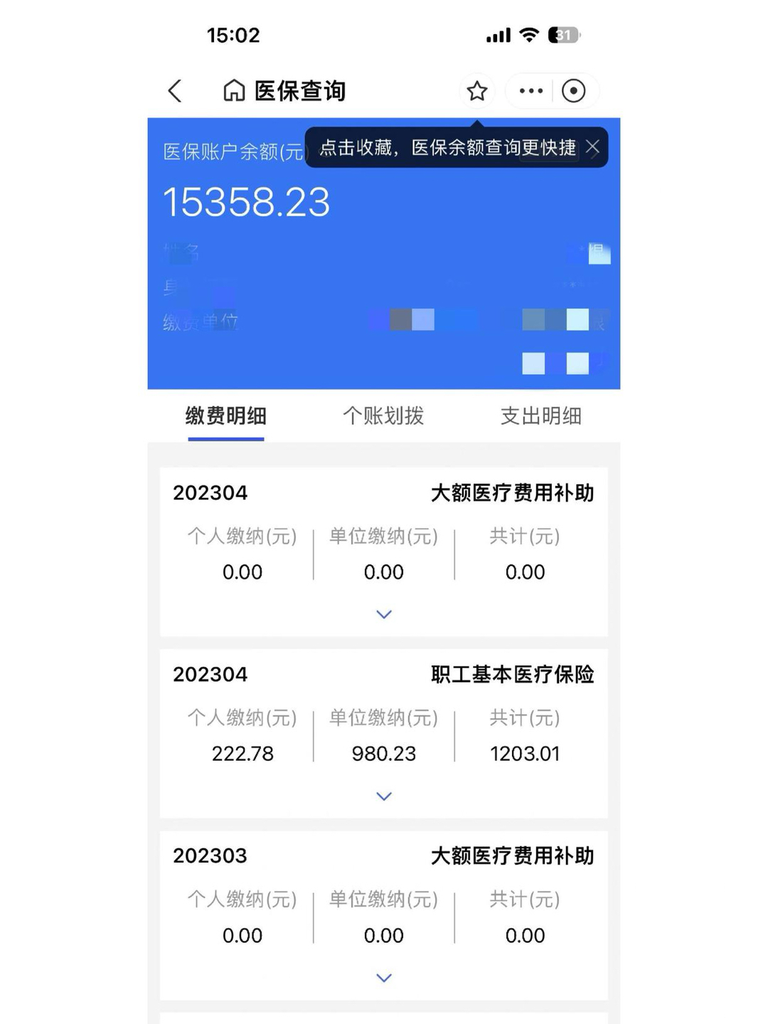 咸宁最新医保卡里的钱转入银行卡方法分析(最方便真实的咸宁医保账户钱转到储蓄账户方法)