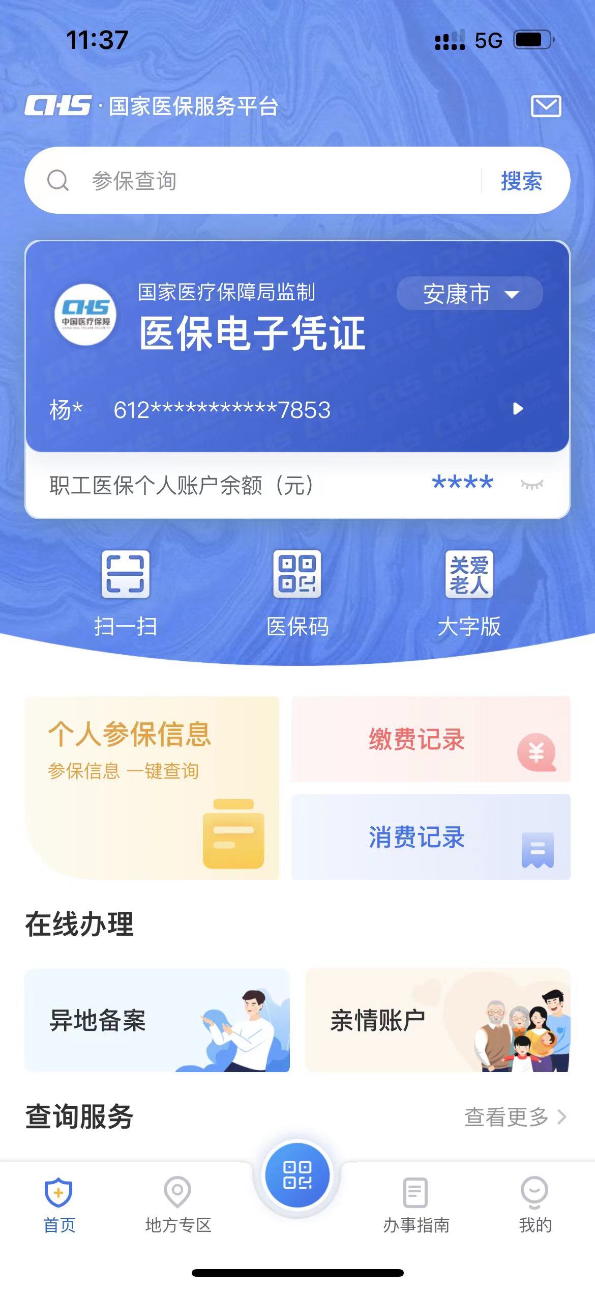 咸宁最新西安医保卡套取现金电话方法分析(最方便真实的咸宁西安医保卡可以取现吗方法)