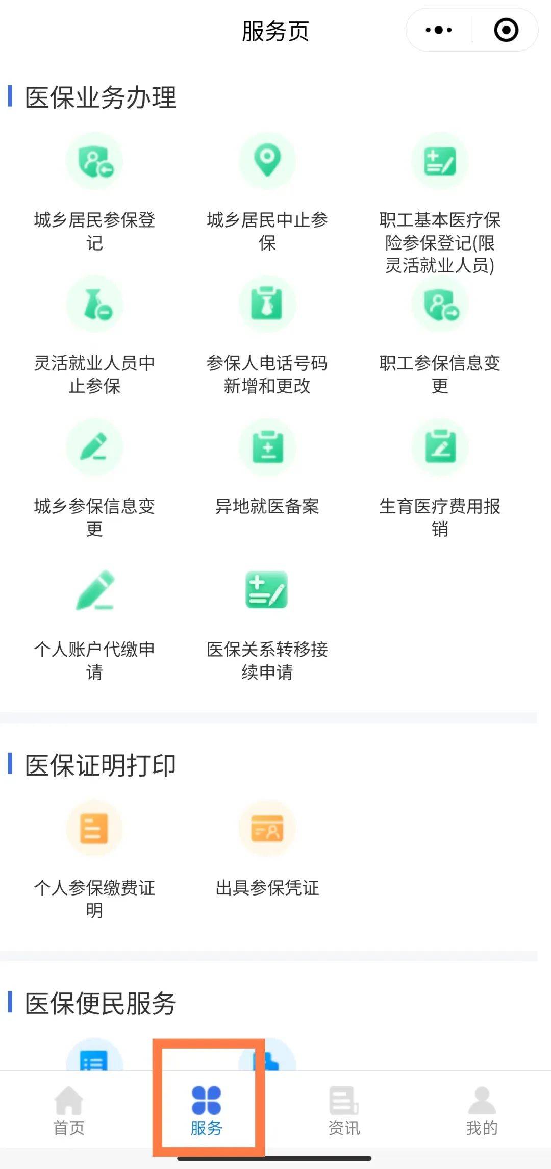 咸宁最新医保卡绑定微信提现方法分析(最方便真实的咸宁医保卡绑定微信提现怎么操作方法)