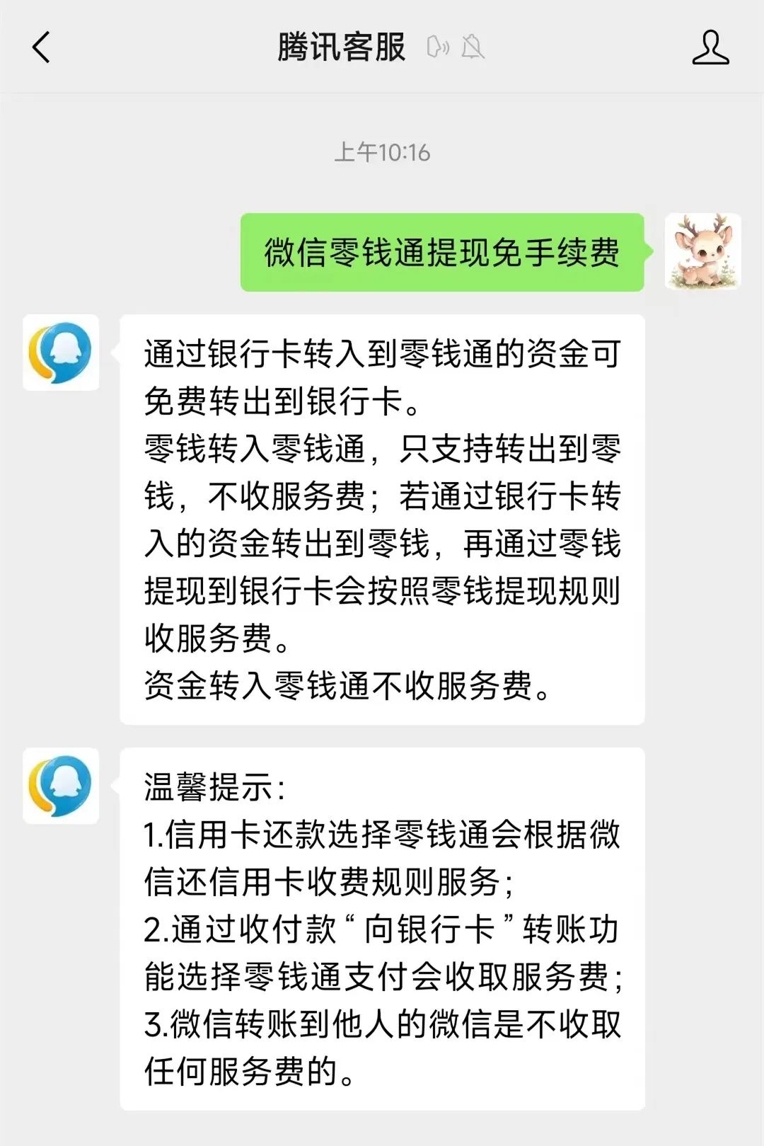 咸宁关于医保换现金秒到账微信手续费30的信息