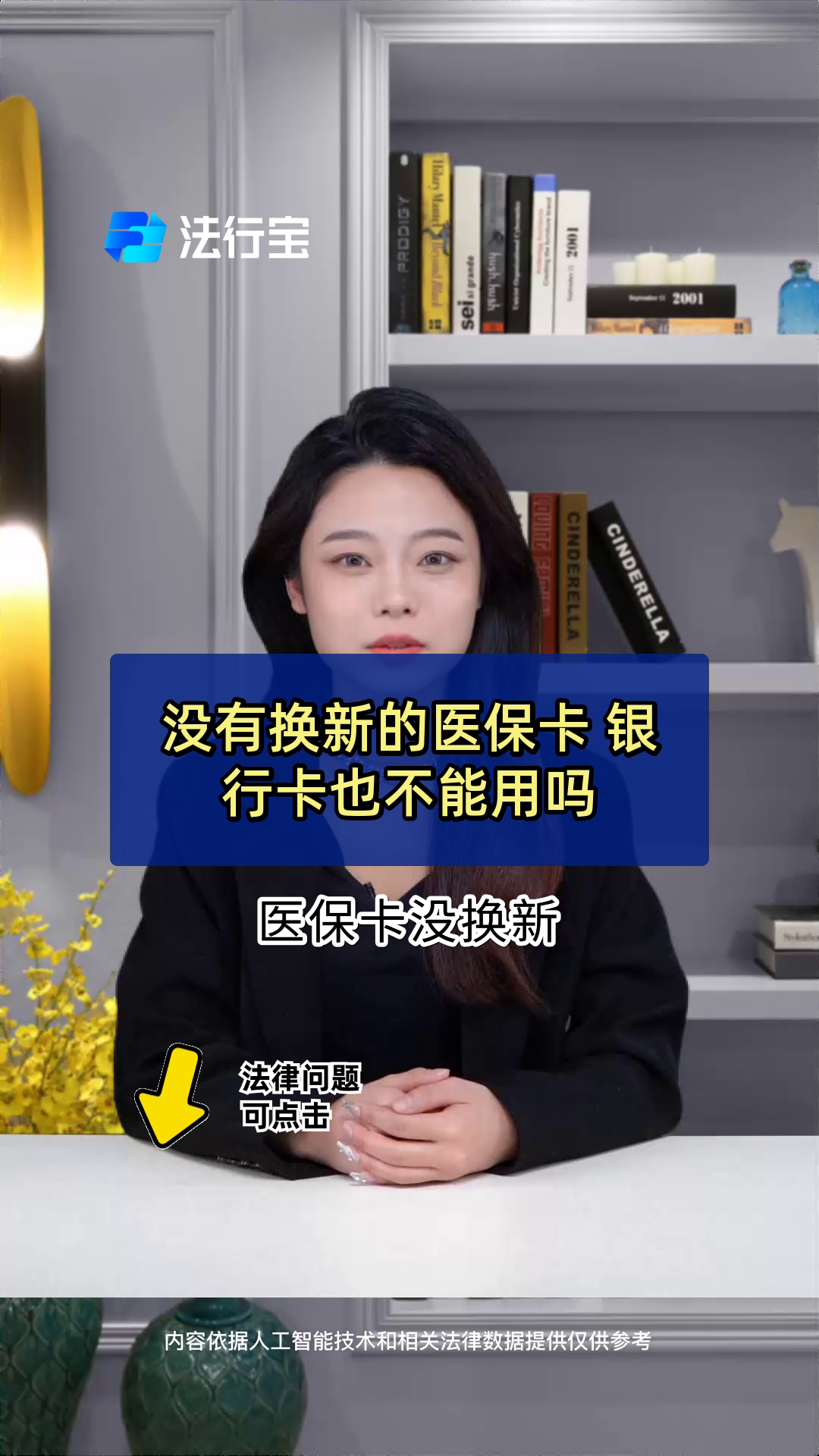 咸宁最新医保卡换现金违法吗方法分析(最方便真实的咸宁刷医保卡换现金是什么罪方法)