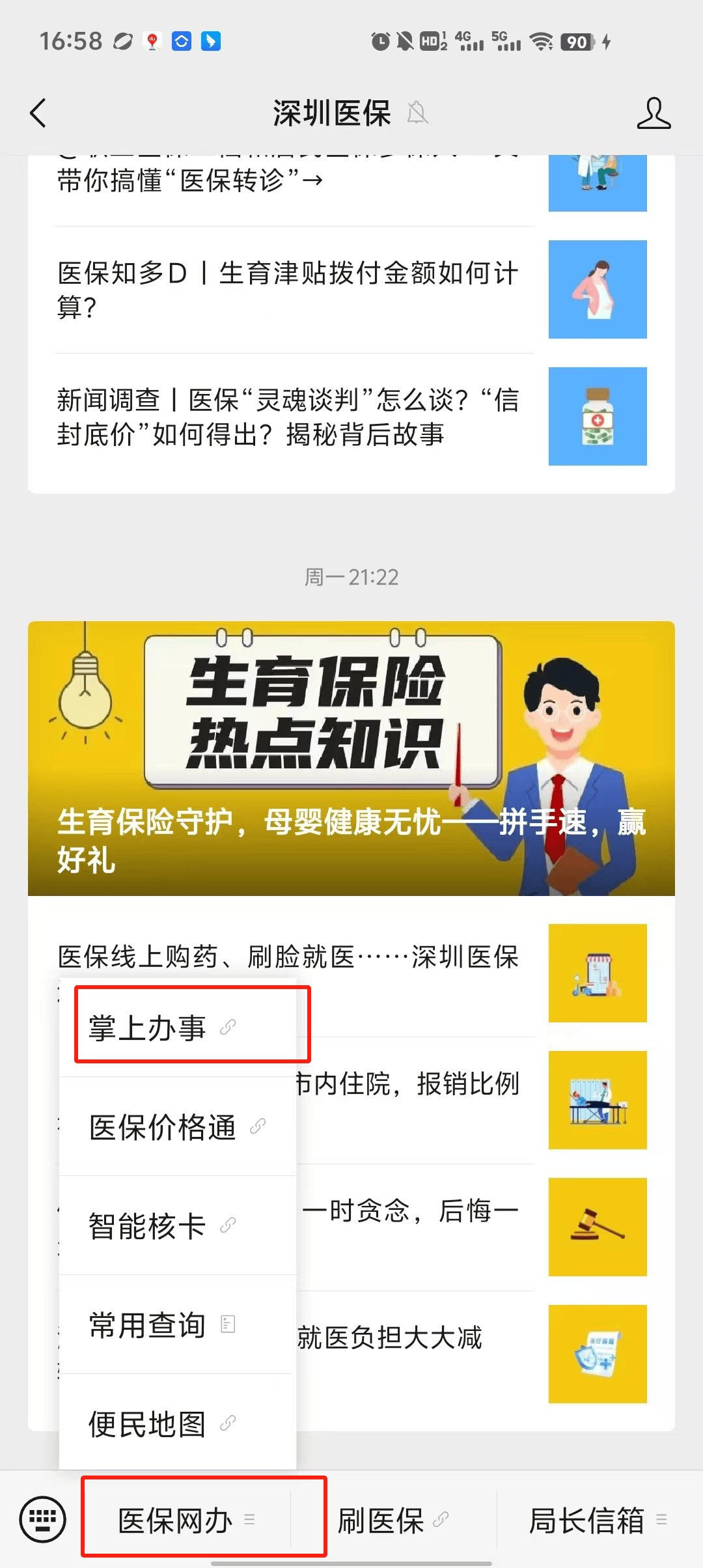 咸宁最新深圳医保个账清退方法分析(最方便真实的咸宁深圳医保个账清退为啥另外账号没钱方法)