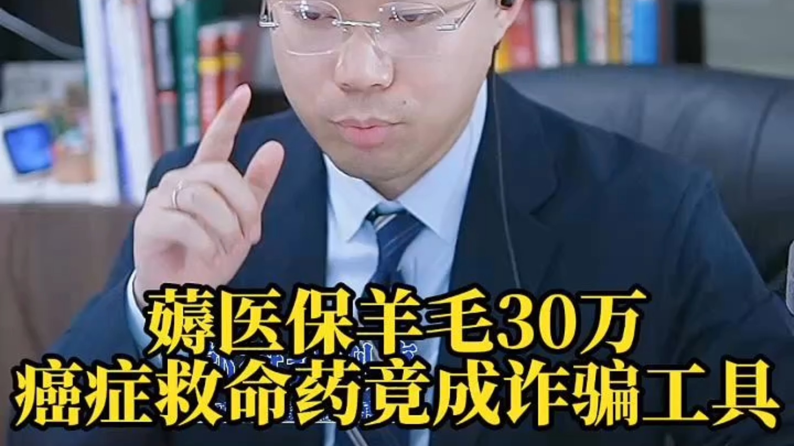 咸宁最新医保取现诈骗方法分析(最方便真实的咸宁骗取医保资金数额巨大可能构成什么罪方法)