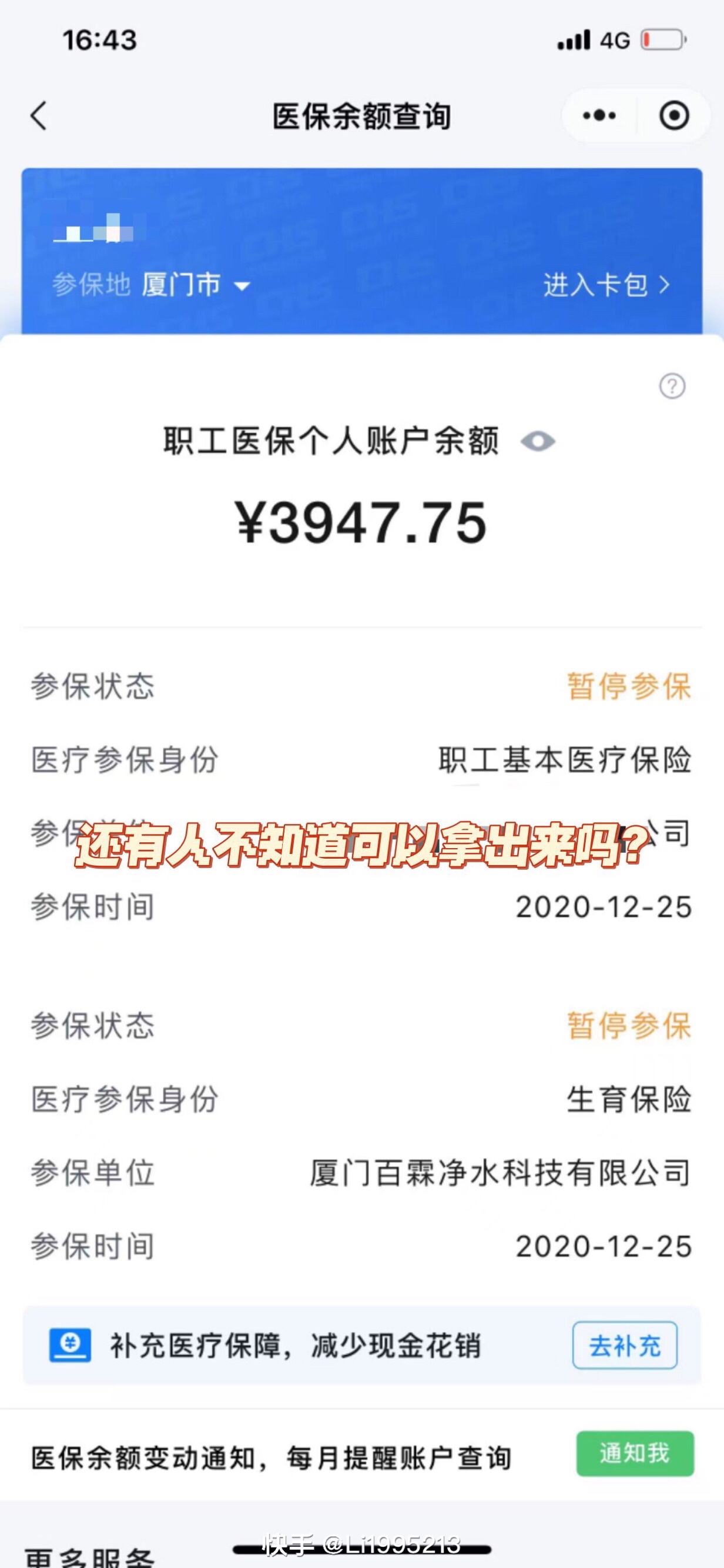 咸宁最新医保小额提取代办200以内方法分析(最方便真实的咸宁医保小额提取代办200以内微信方法)