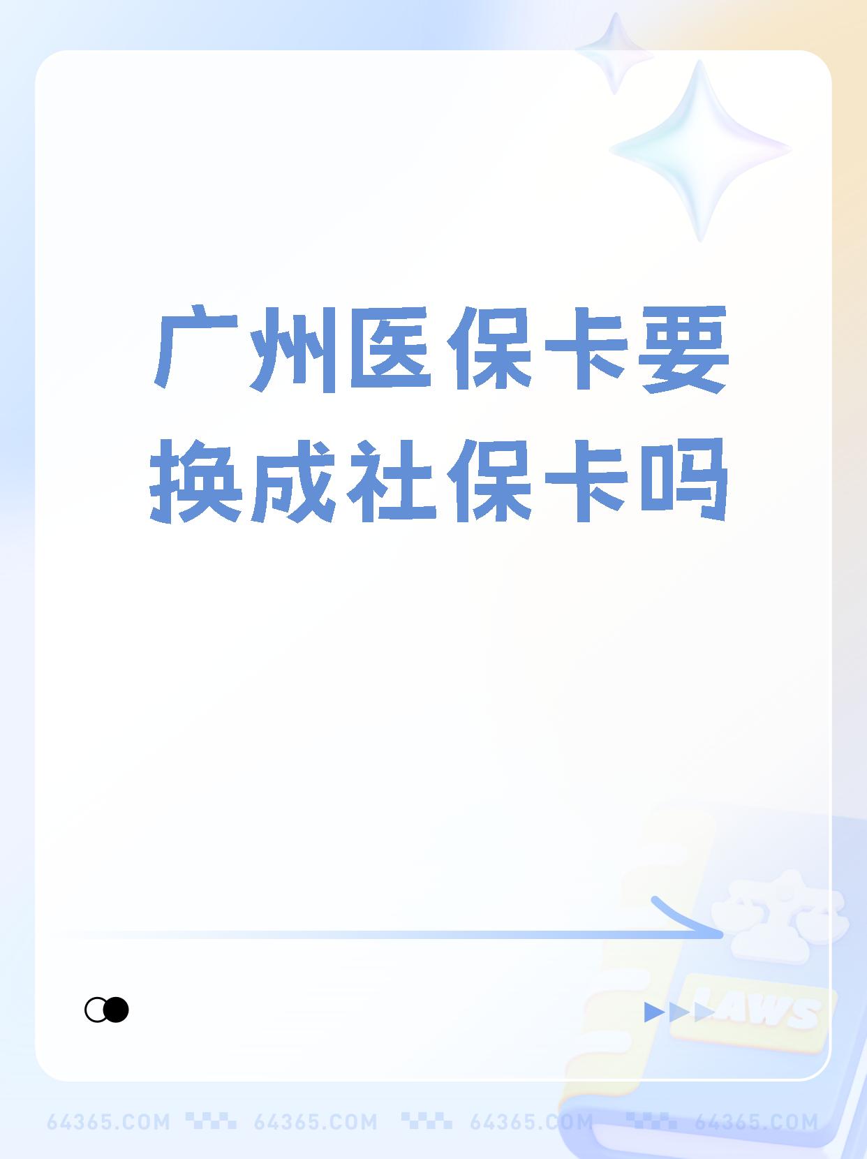 咸宁最新广州医保卡怎么取现方法分析(最方便真实的咸宁广州医保卡取现金步骤详解方法)