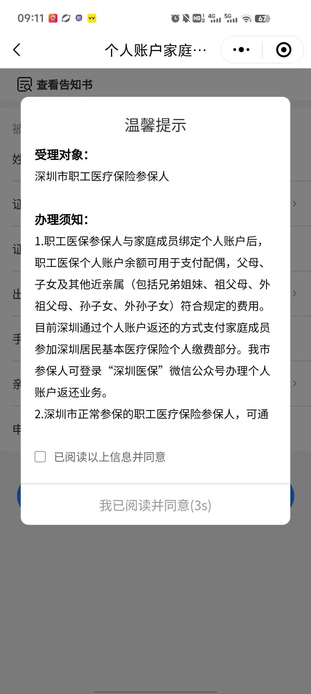 咸宁最新深圳医保停保余额能提取吗方法分析(最方便真实的咸宁深圳的医保卡停交了里面有钱请问可以用吗方法)