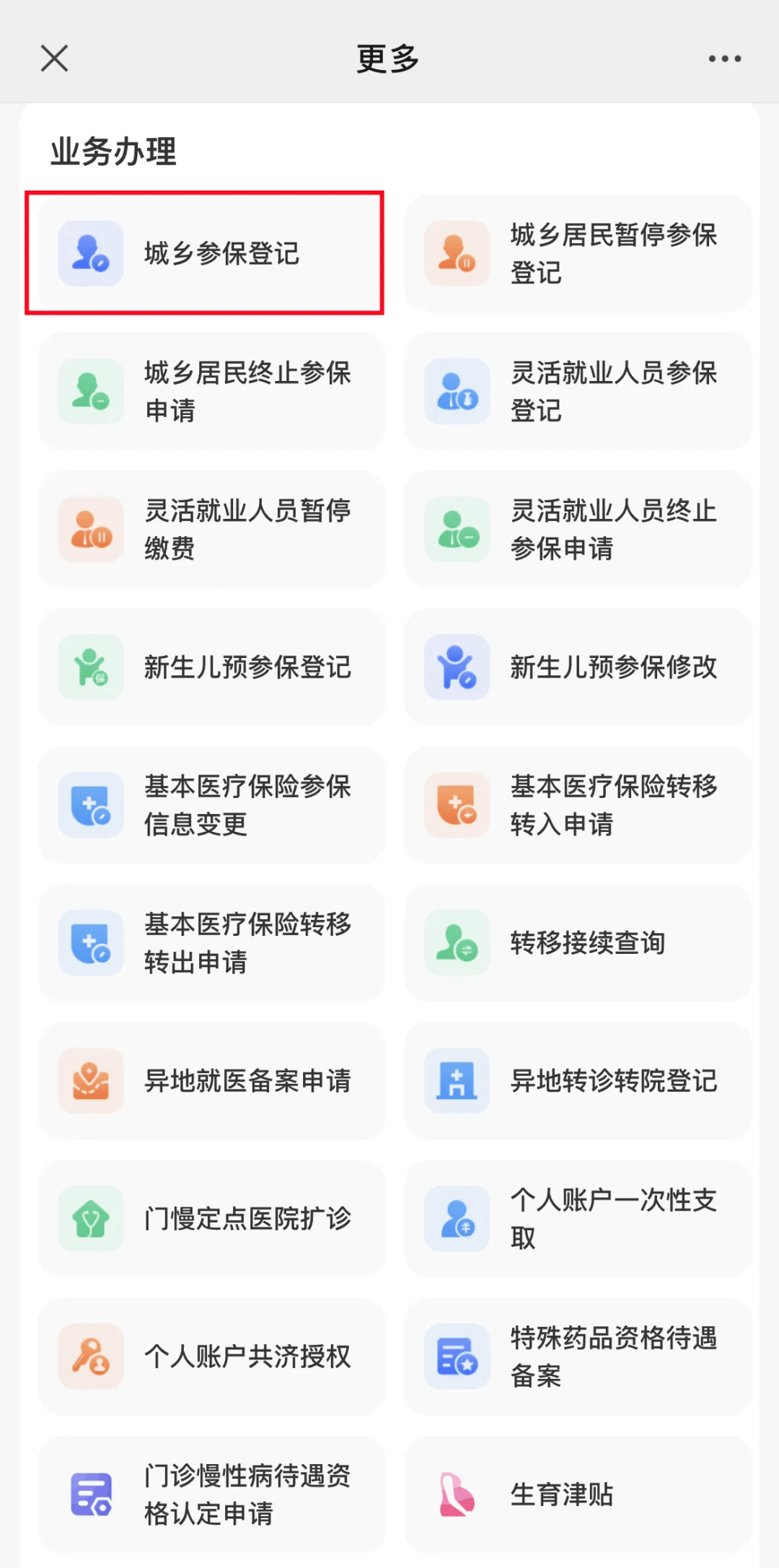 咸宁最新小额医保套现24小时微信方法分析(最方便真实的咸宁小额医保套现24小时微信可以吗方法)