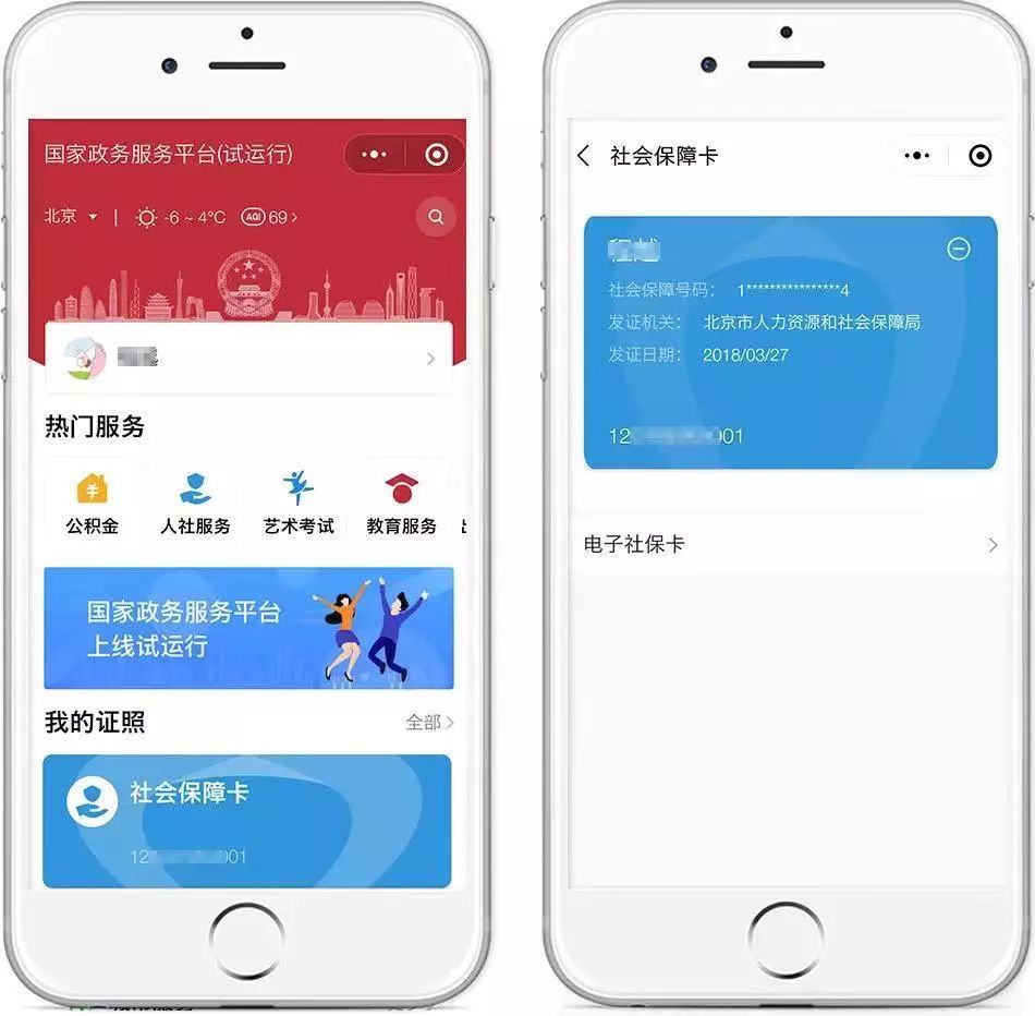 咸宁最新24小时套社保卡微信怎么操作方法分析(最方便真实的咸宁24小时套社保卡微信怎么操作呢方法)
