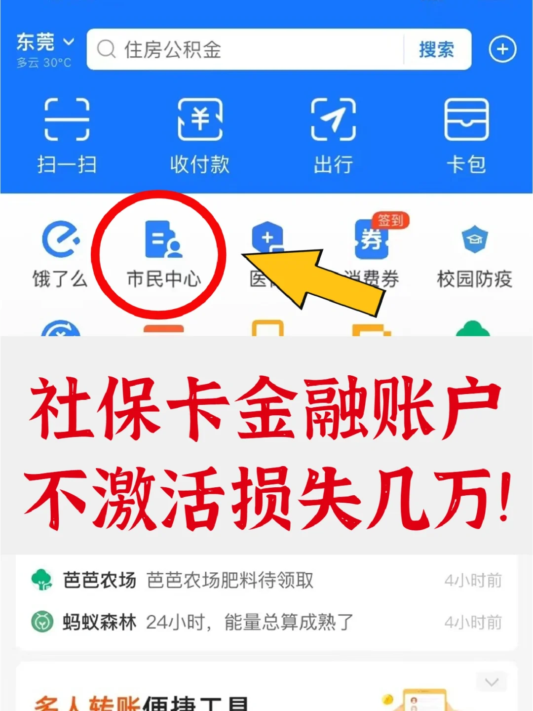 咸宁最新宜宾医保卡提现方法分析(最方便真实的咸宁宜宾医保卡提现多久到账方法)