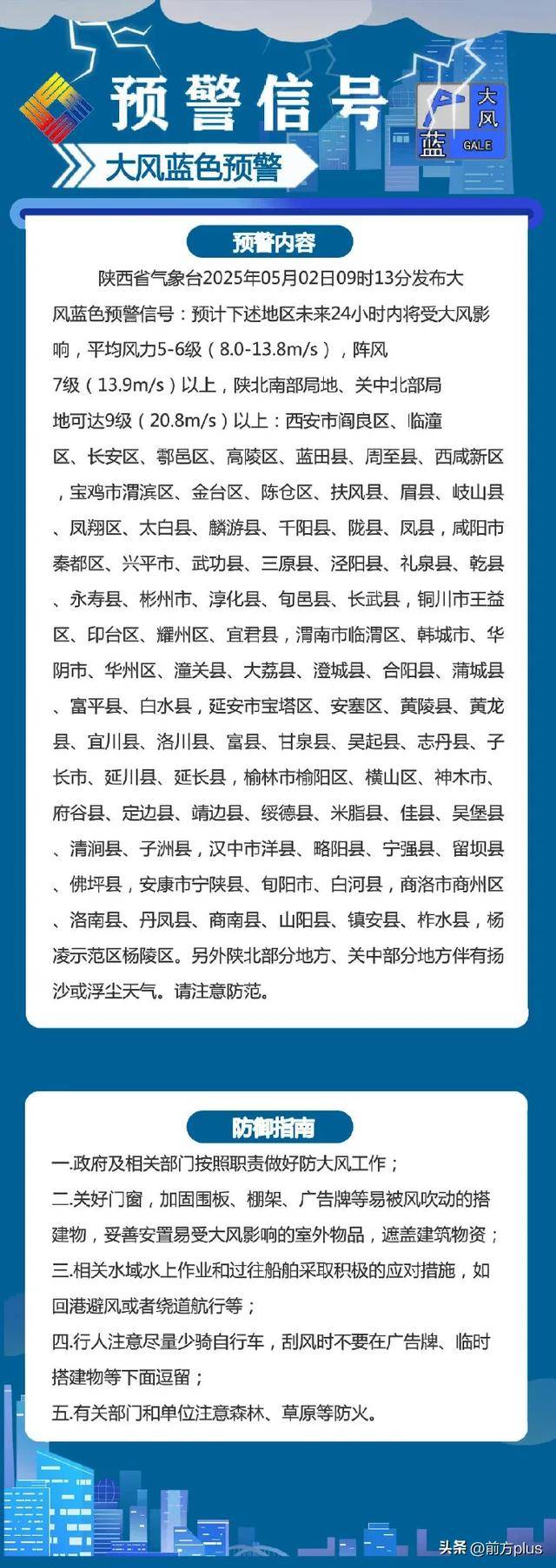 咸宁最新西安24小时天气预报方法分析(最方便真实的咸宁西安24小时天气预报分时段方法)