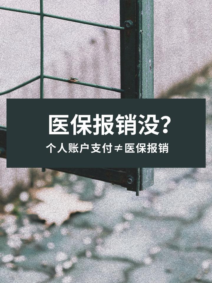 咸宁最新医保报销代办中介方法分析(最方便真实的咸宁医保报销代办中介抽成多少钱方法)