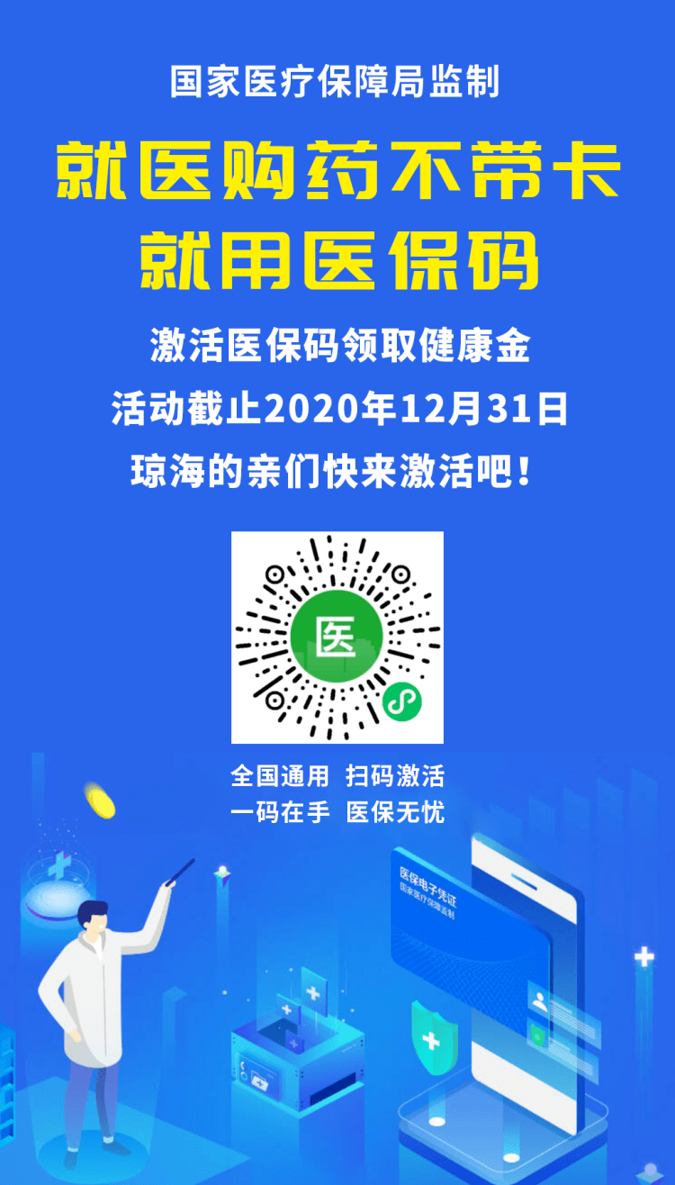 咸宁24小时套医保余额提取现金的简单介绍
