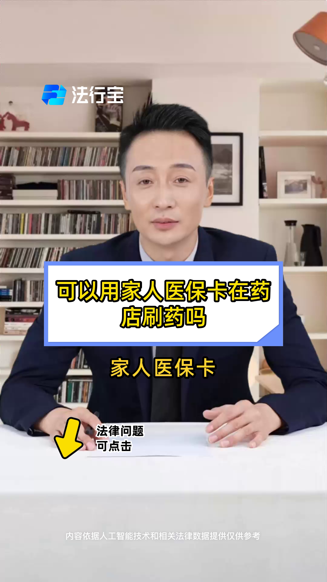 咸宁最新用自己医保卡开药出售方法分析(最方便真实的咸宁用自己医保卡开药出售怎么报销方法)