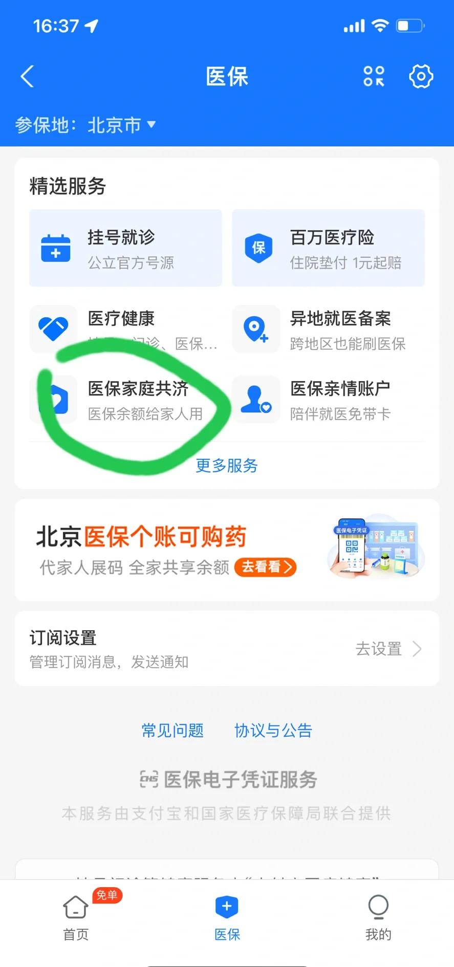 咸宁最新医保卡余额回收平台方法分析(最方便真实的咸宁找中介10分钟提取医保方法)