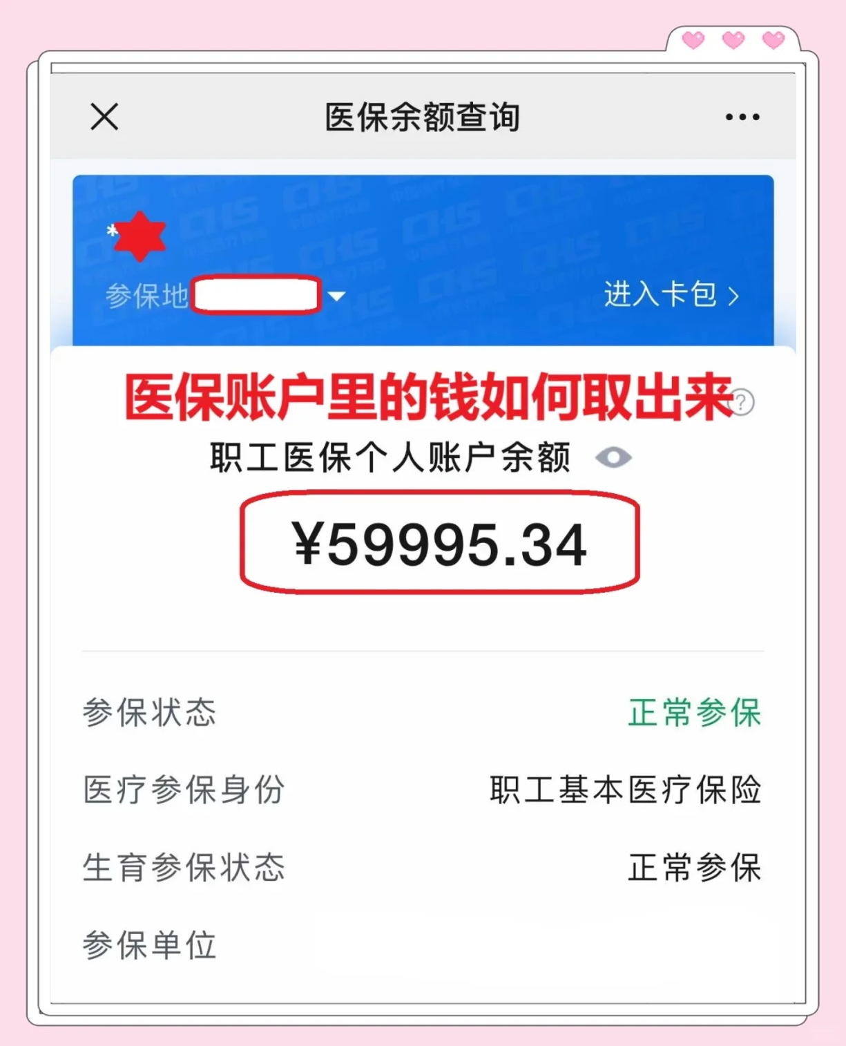 咸宁最新医保套取现金最佳方法方法分析(最方便真实的咸宁医保套现的方式有哪些方法)