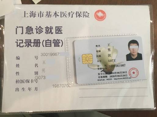 咸宁最新上海哪里有回收医保卡方法分析(最方便真实的咸宁上海回收医保卡金额方法)