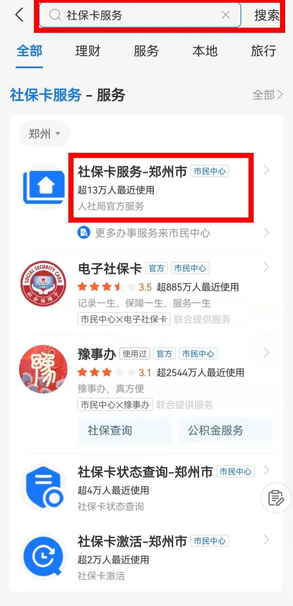 咸宁最新微信社保卡激活流程方法分析(最方便真实的咸宁微信社保卡激活流程图方法)