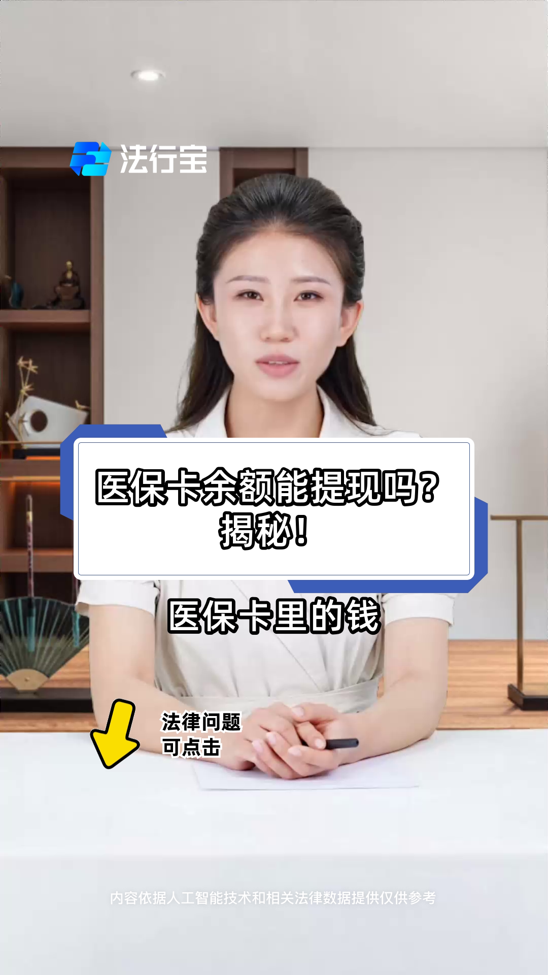 咸宁最新医保卡套取现金操作25个点方法分析(最方便真实的咸宁医保卡套取现金操作25个点嶶新qw413612诚安转出方法)