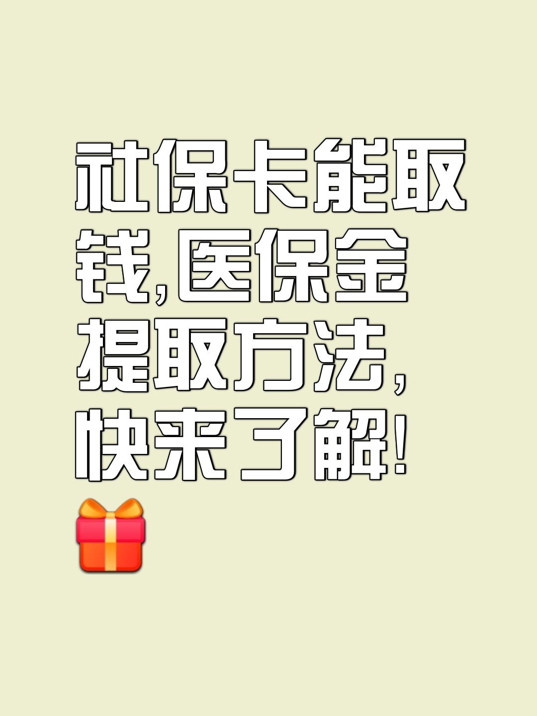 咸宁最新医保卡套取现金属于犯法吗方法分析(最方便真实的咸宁医保卡的钱套现违法吗方法)