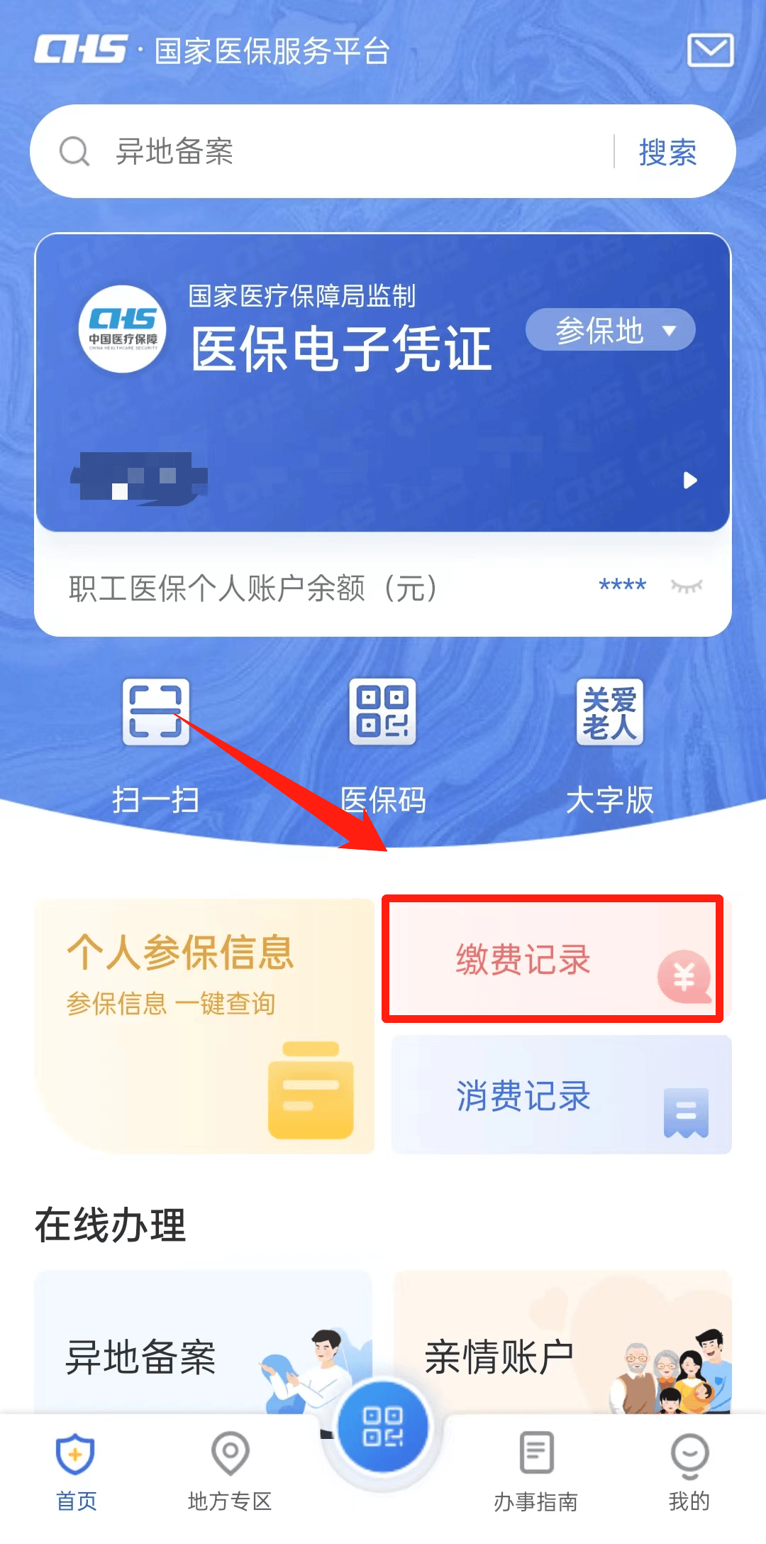咸宁最新医保取现合法吗方法分析(最方便真实的咸宁医保取钱有什么影响方法)