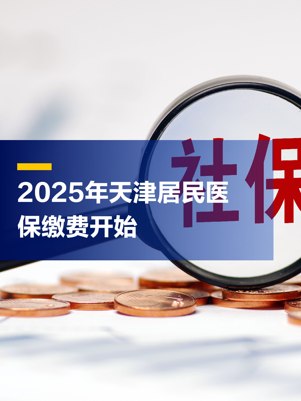 咸宁最新2025年天津医保卡余额提现方法分析(最方便真实的咸宁天津医保卡提现怎么提方法)
