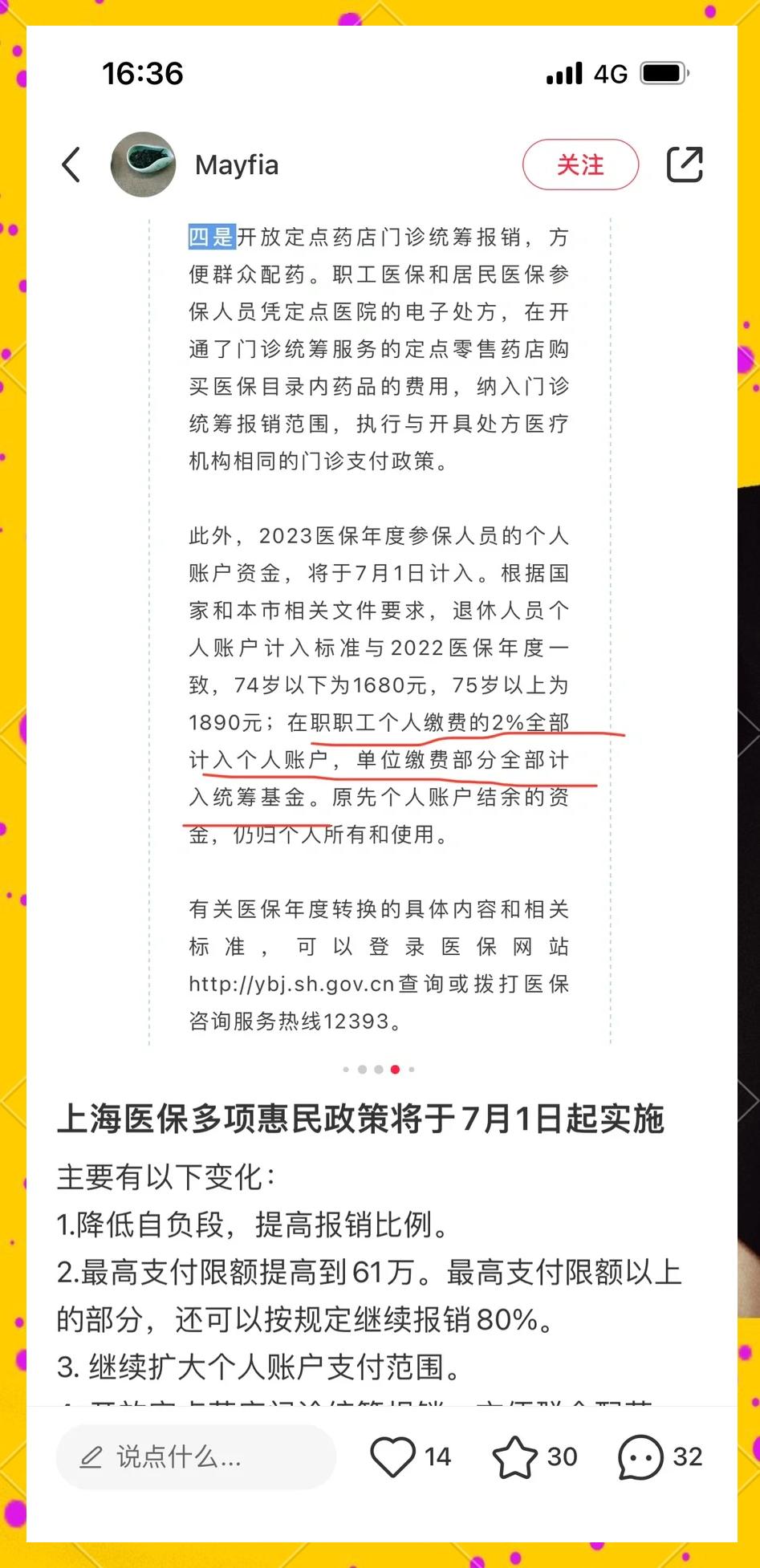 咸宁最新上海医保卡一天最多刷多少钱方法分析(最方便真实的咸宁上海医保一天可刷多少钱啊方法)
