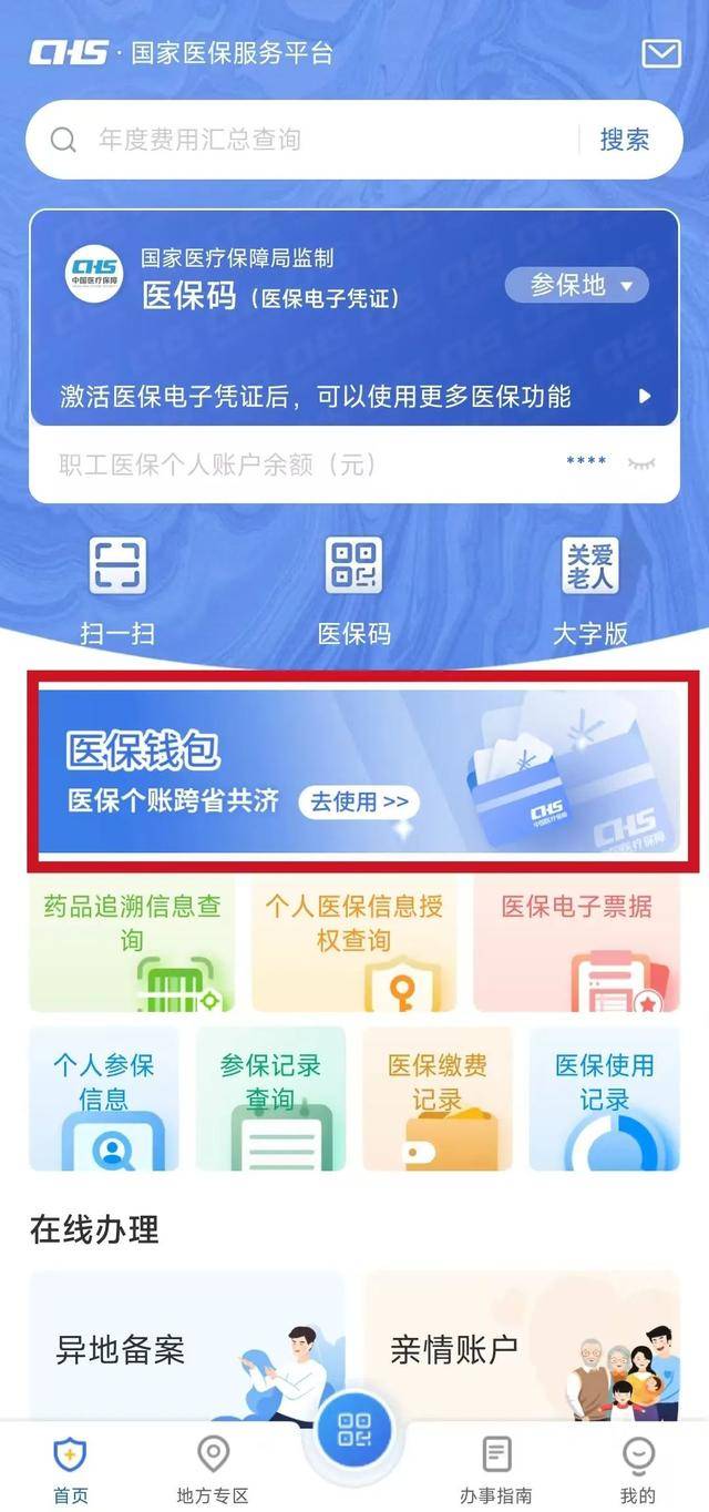 咸宁最新医保卡提现套取微信方法分析(最方便真实的咸宁医保提取24小时微信方法)