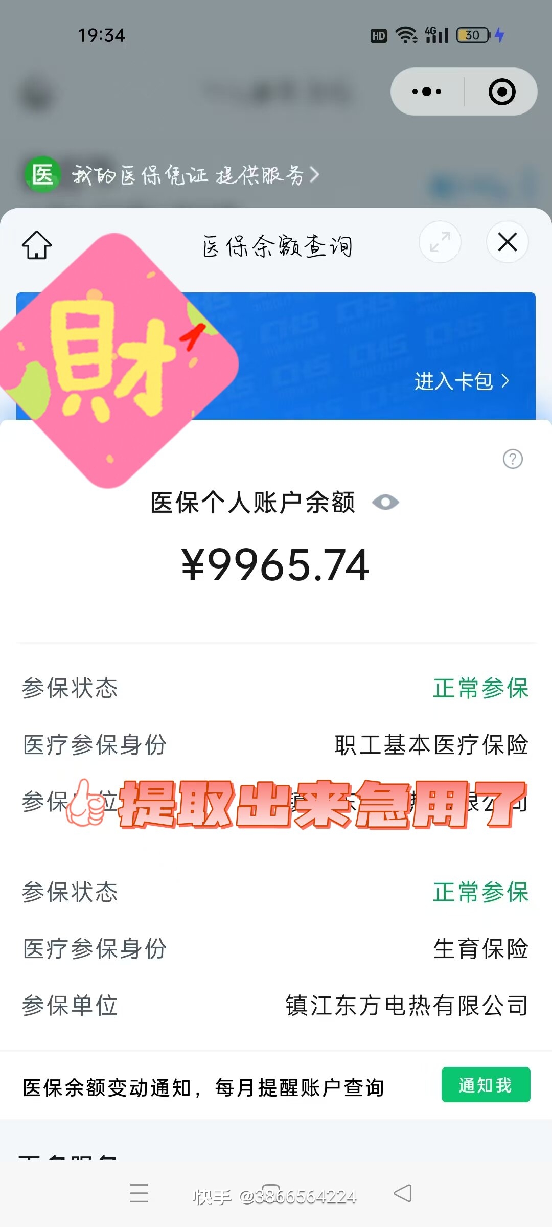 咸宁最新医保余额提现方法方法分析(最方便真实的咸宁医保帐户钱怎么提现方法)