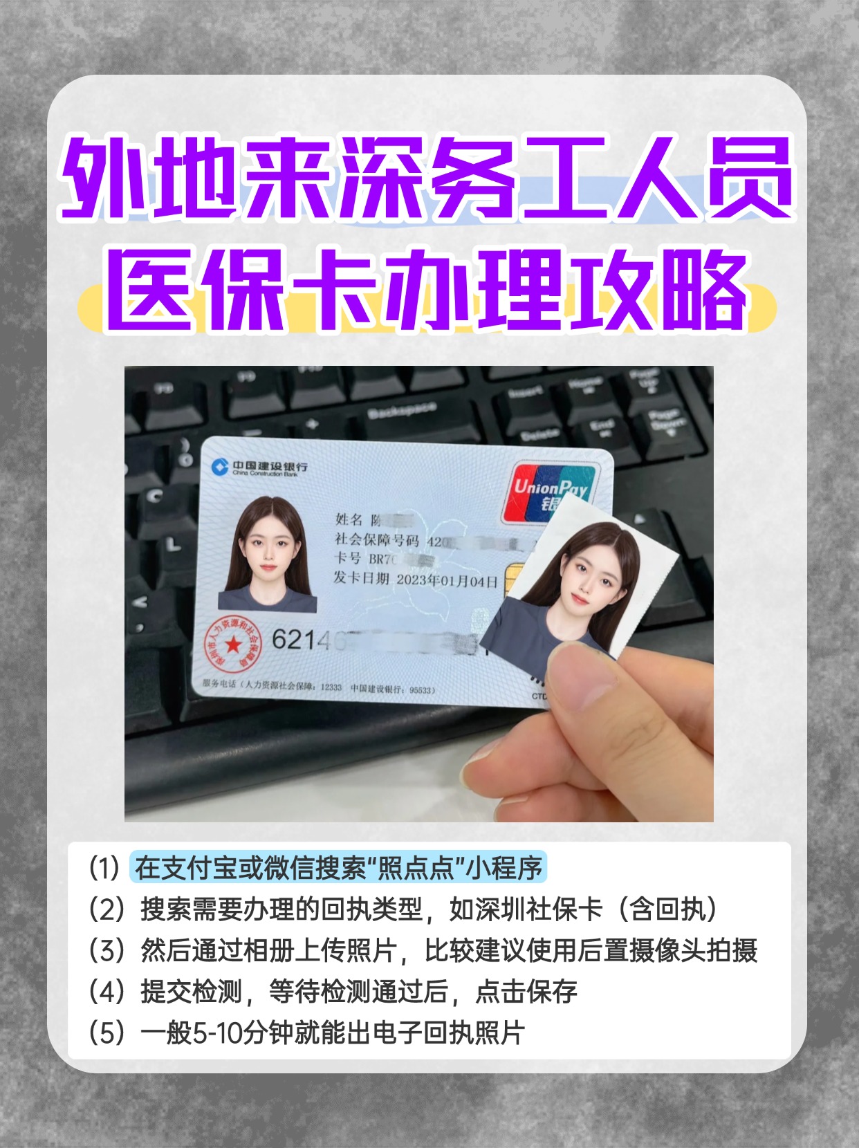 咸宁最新合肥哪里可以套医保卡方法分析(最方便真实的咸宁合肥实体医保卡在哪里办理方法)