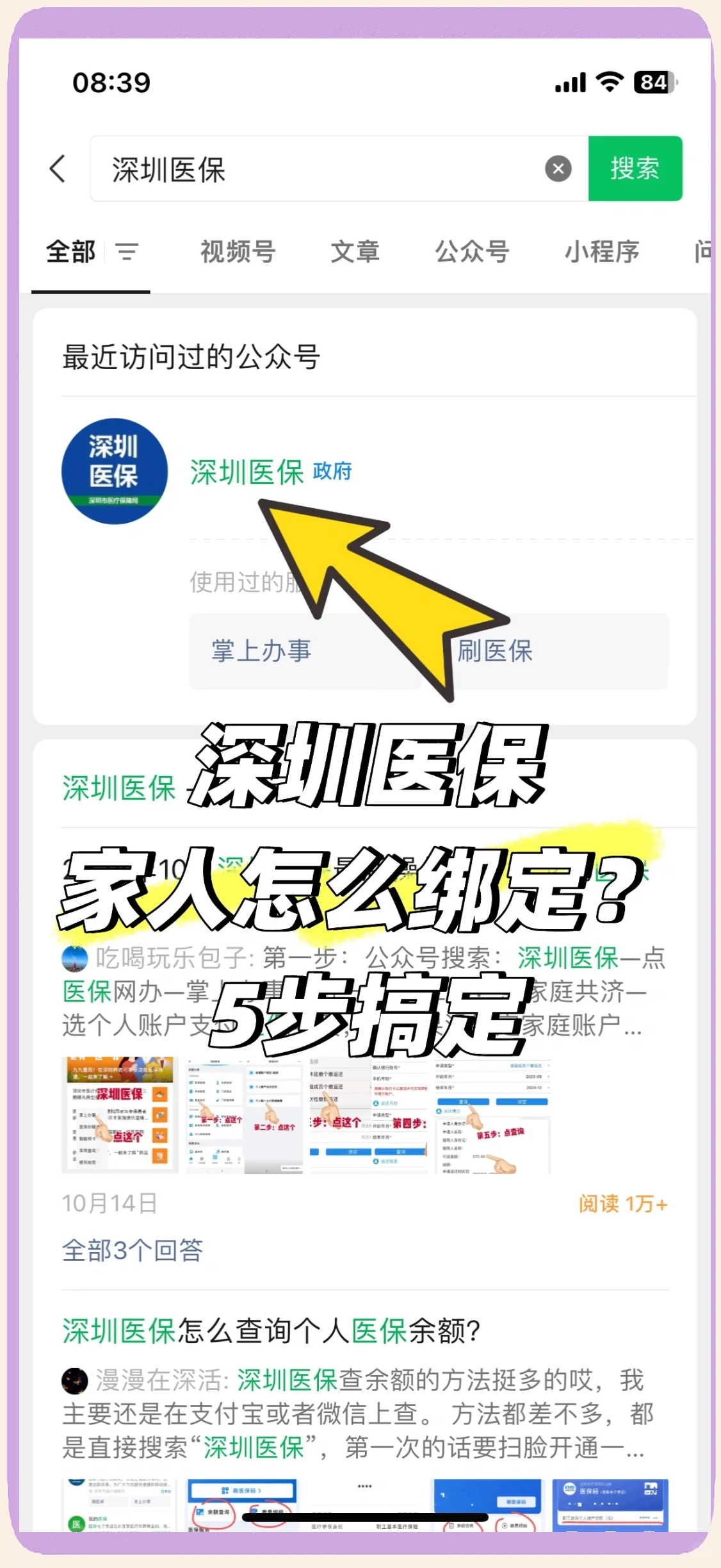 咸宁最新深圳医保提取方法分析(最方便真实的咸宁深圳医保提取代办方法)