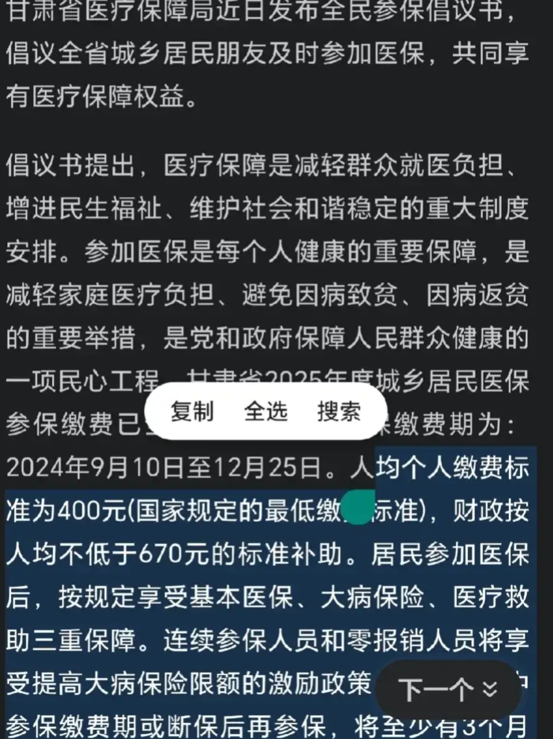 咸宁最新为什么医保有缴费却没余额方法分析(最方便真实的咸宁交了400医保为什么余额为0方法)