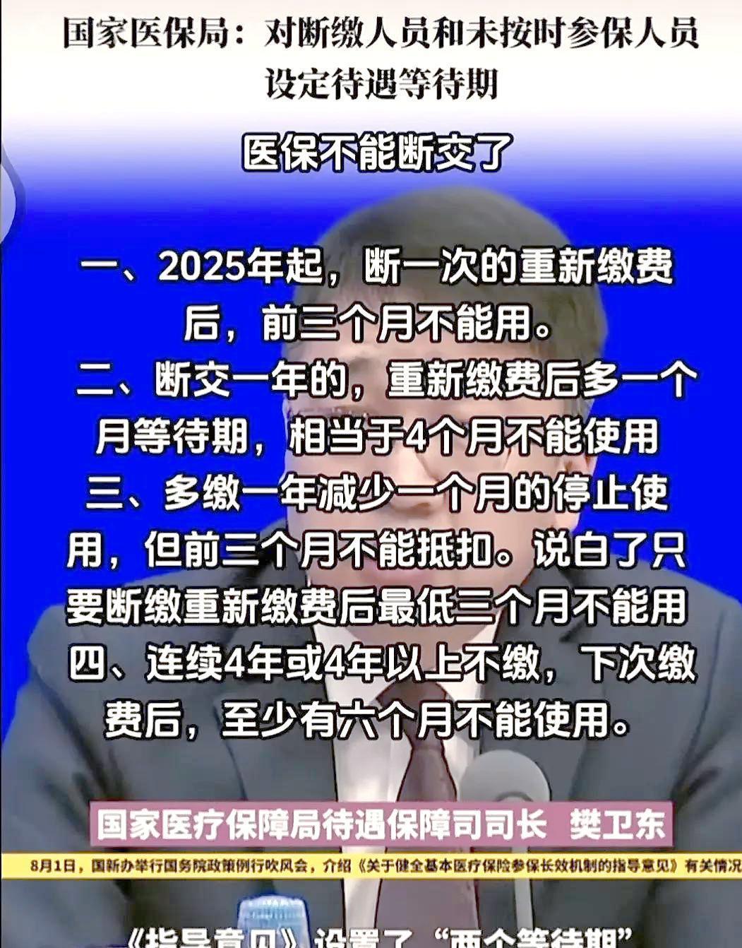 咸宁最新找中介10分钟提取医保2025方法分析(最方便真实的咸宁找中介10分钟提取医保宁波可以吗方法)