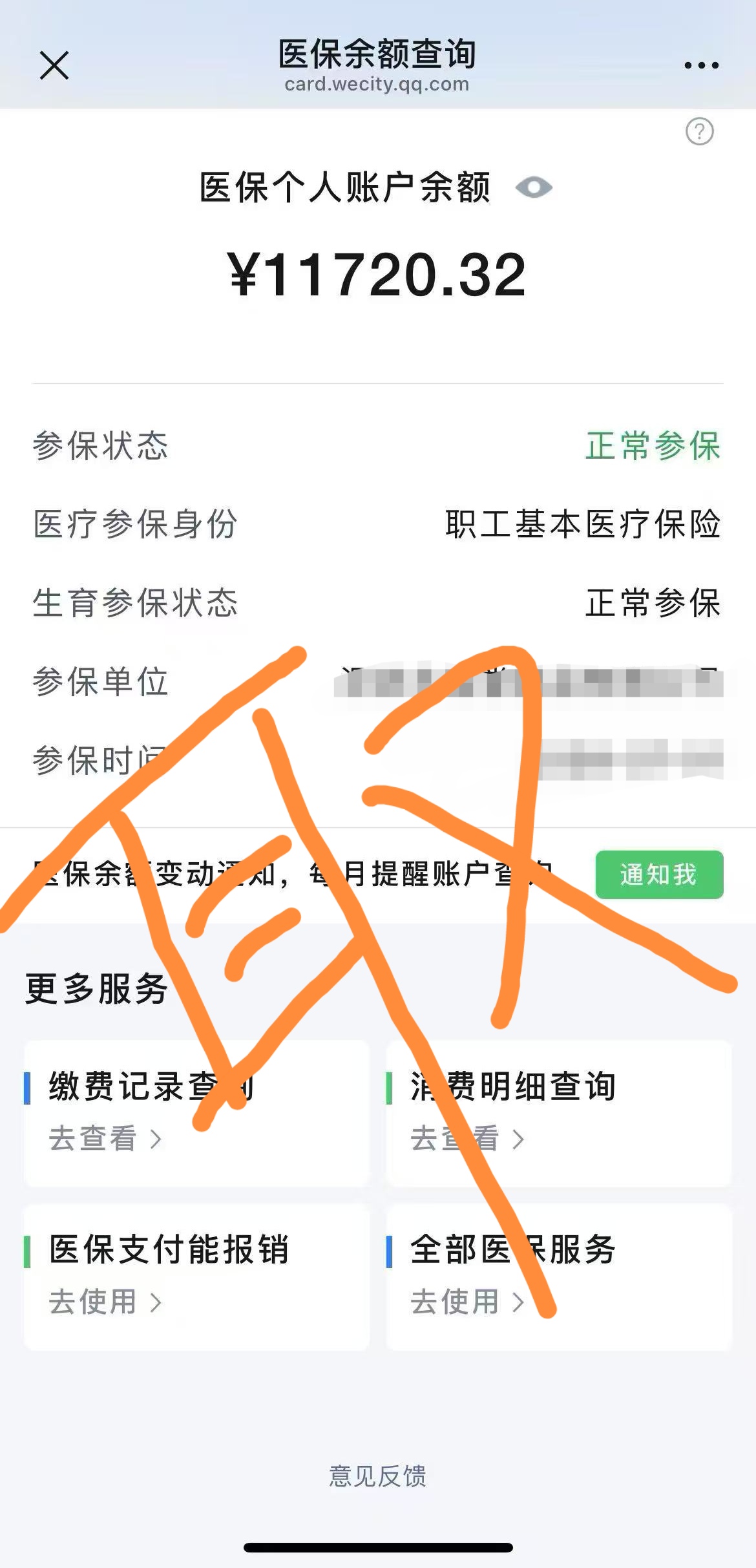 咸宁最新医保卡提现方法有几种方法分析(最方便真实的咸宁医保卡提现方法有几种图片方法)